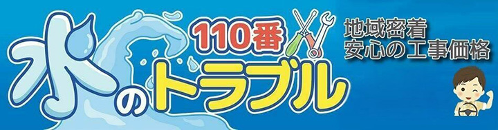 アクア・アテンド